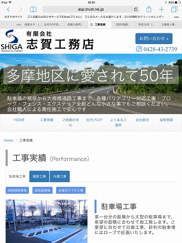画像投稿機能付きレスポンシブサイト開発